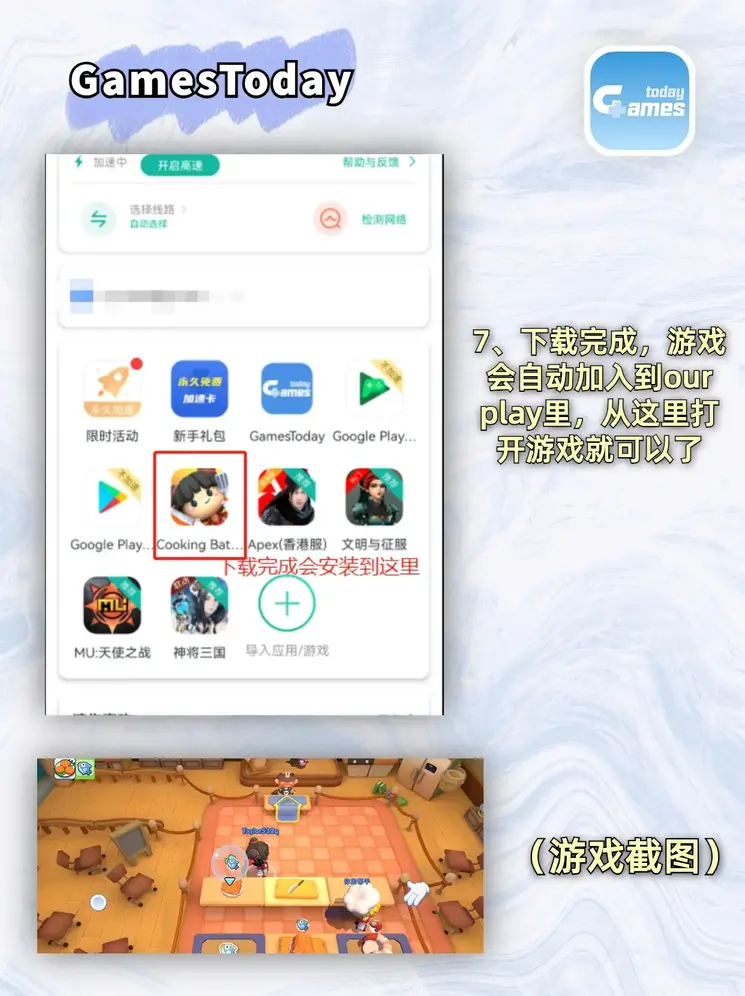 天博官方下载截图3